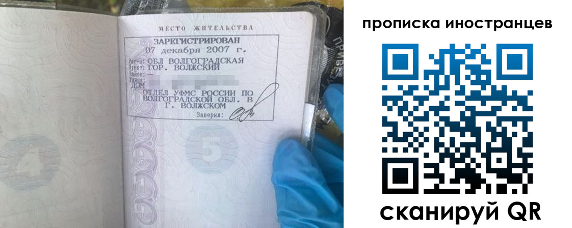 регистрация в Электроуглях