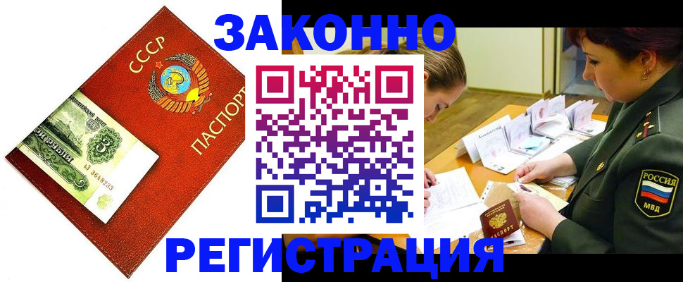 регистрация для школы в Электроуглях